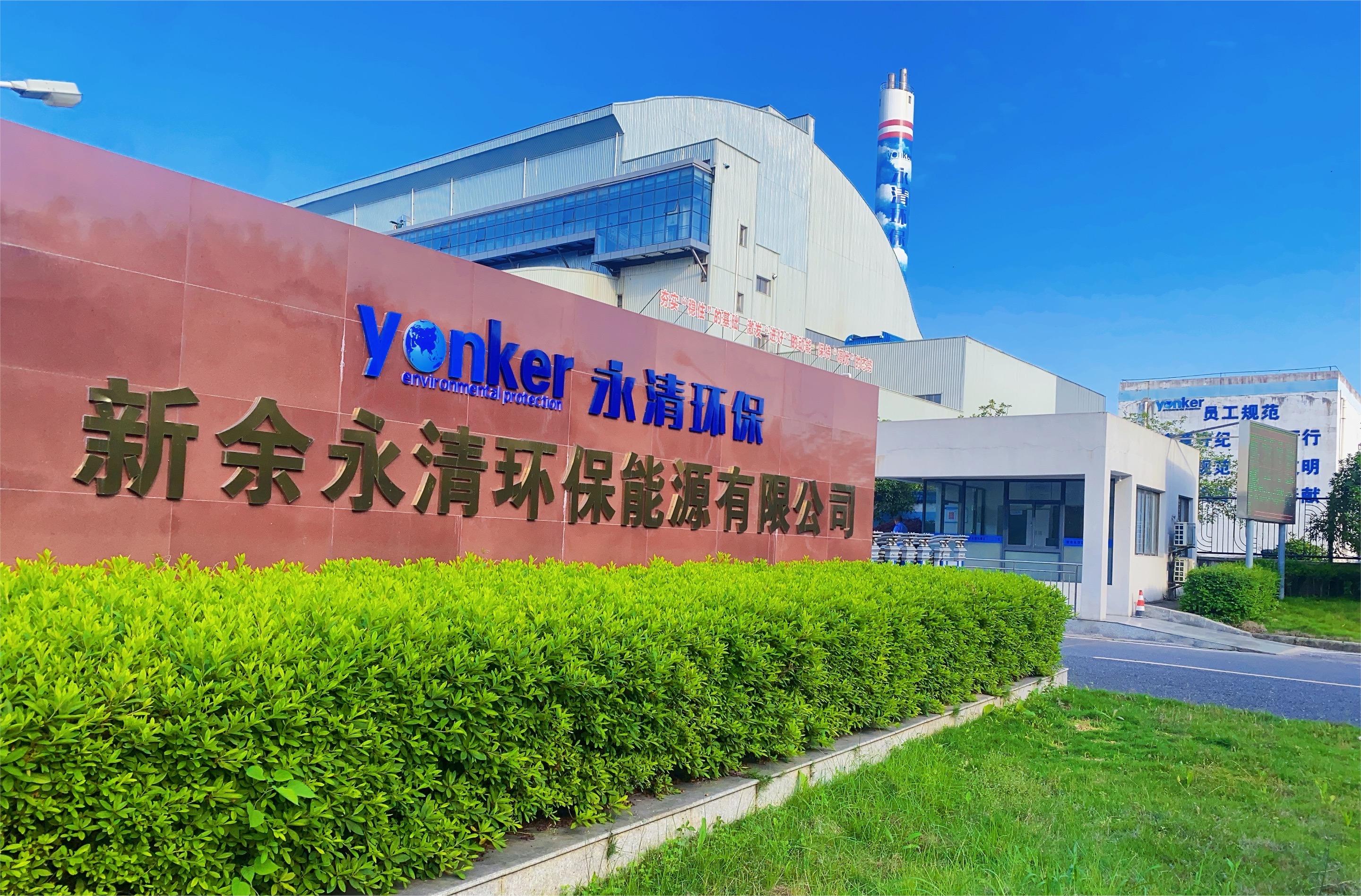 新余垃圾發(fā)電廠（含二期）.jpg